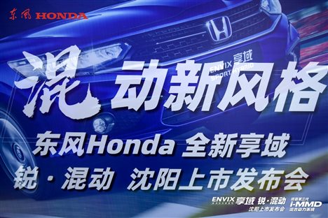 E:\工作\客户\汽车\东风本田\图片\BC0I1469_1_1-2.jpg